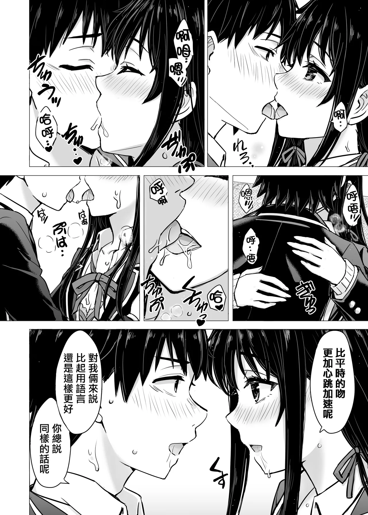 Yukinon Manga page 4 full