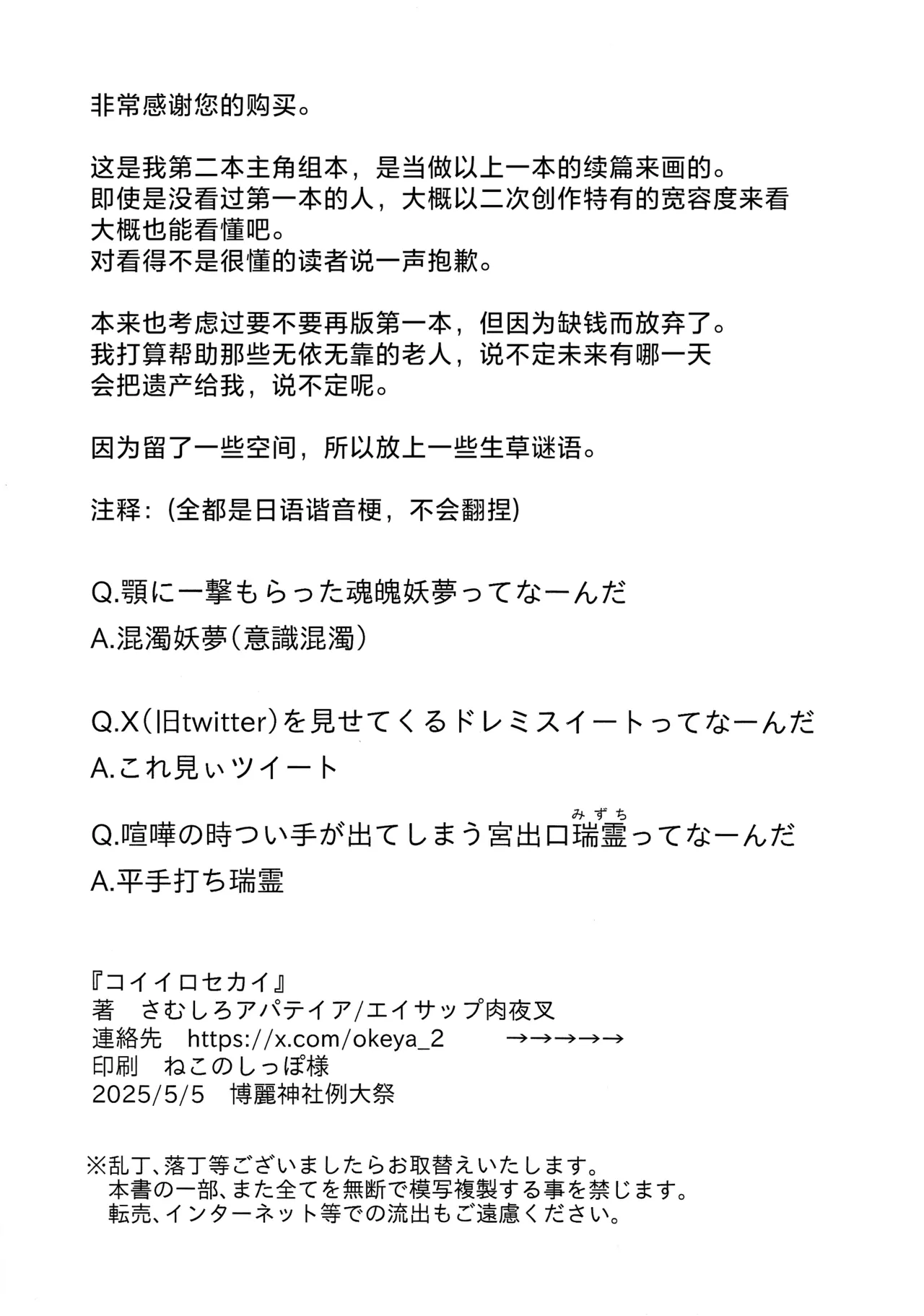 Koiiro Sekai page 33 full