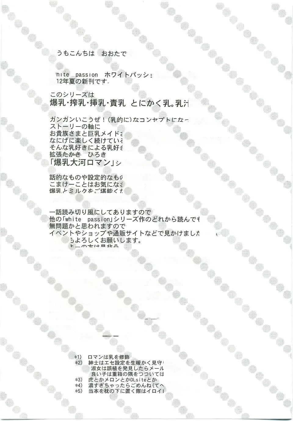 White Passion Milky Pain page 2 full