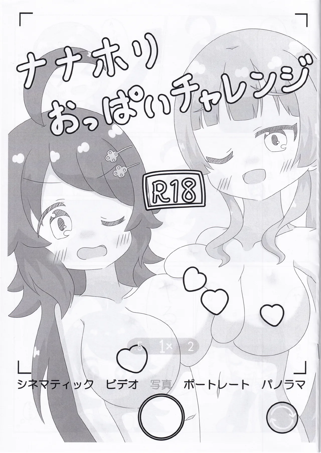O.N.G.E.K.I. Shooters Oppai Challenge page 2 full