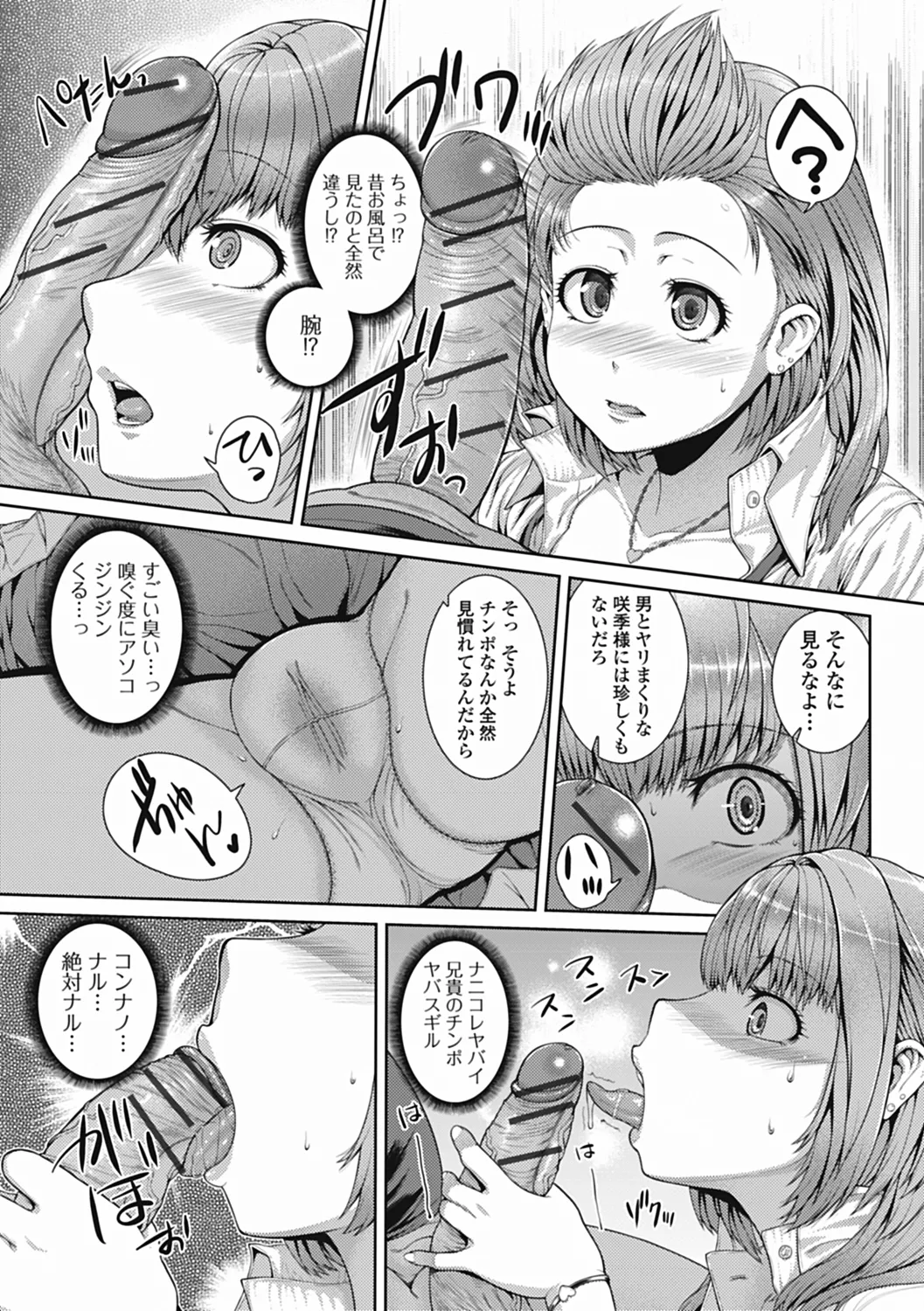Izumi Rebuild Vol. 3 Imouto page 11 full