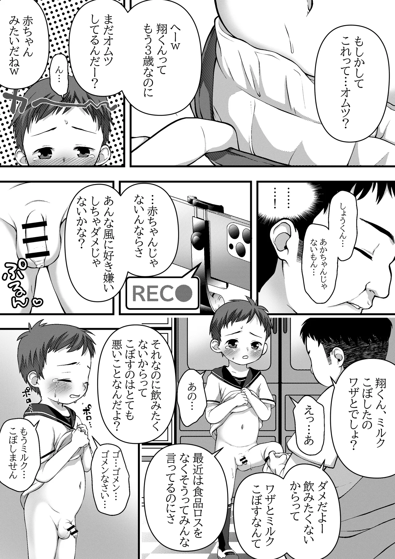 Milk page 2 full