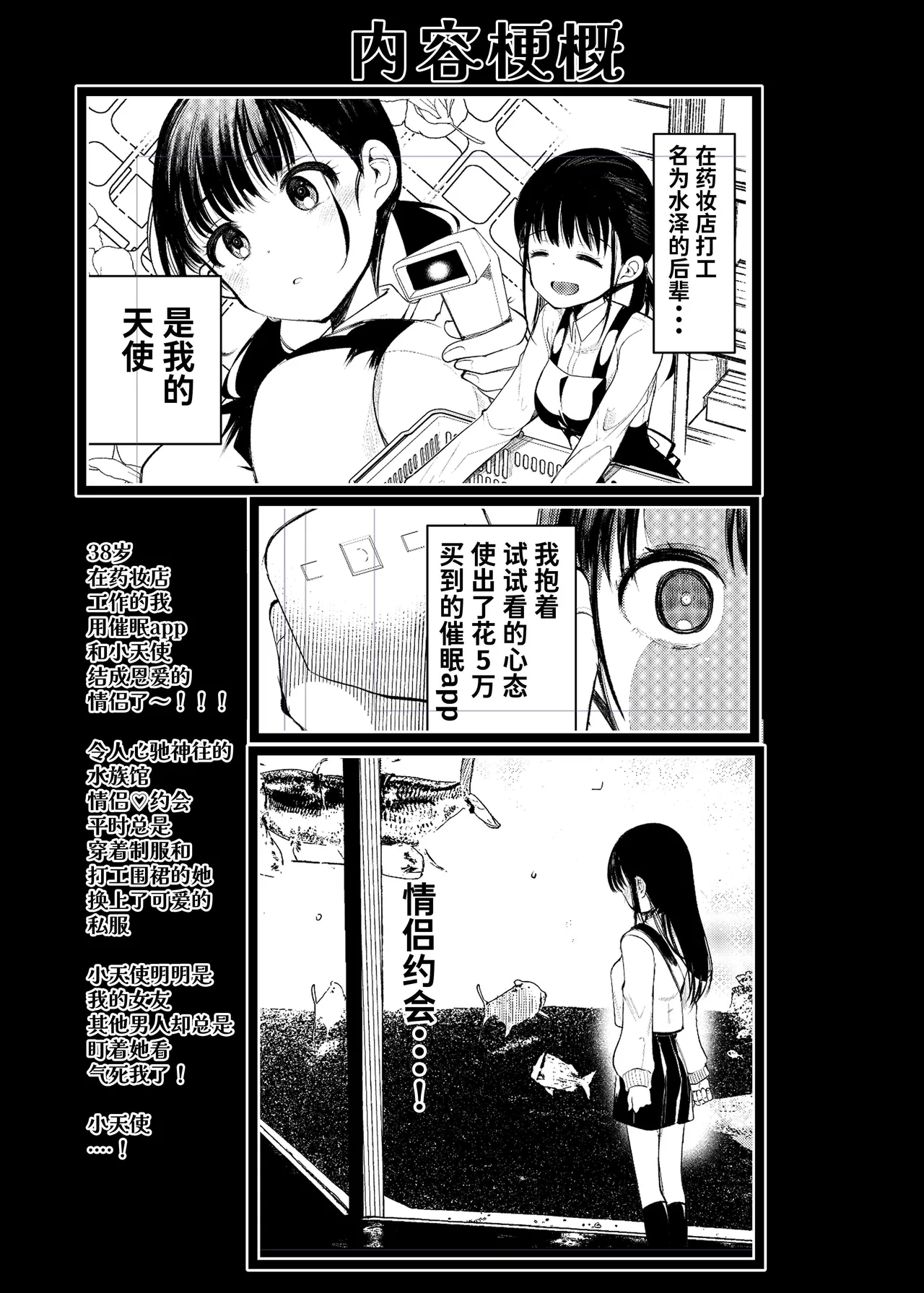 Chiku Baka | 乳头失控 page 2 full