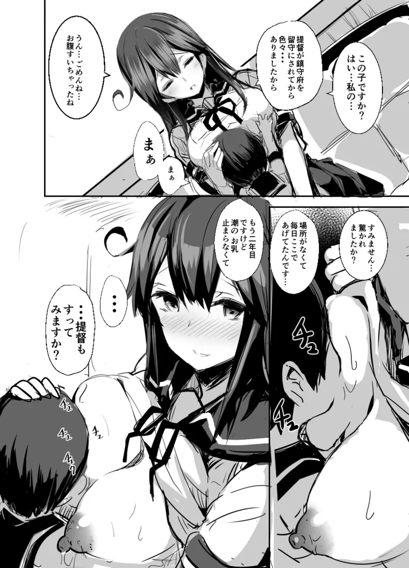 C92 Omakebon page 2 full