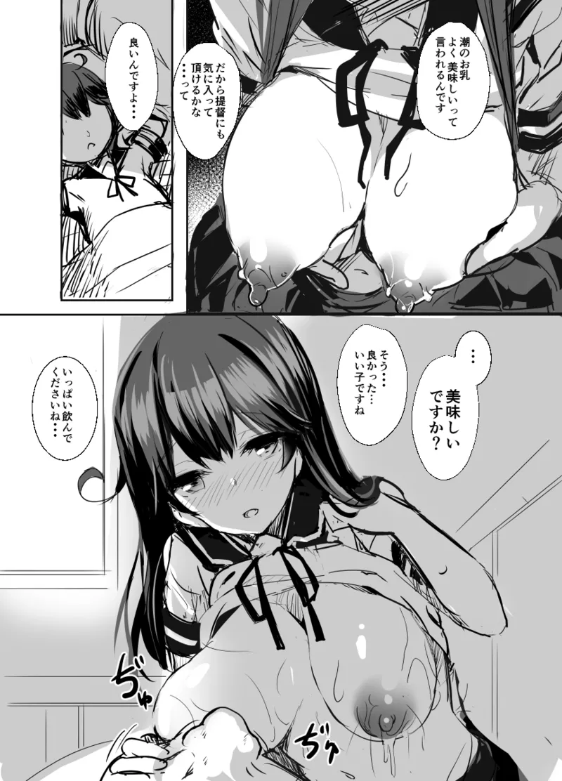 C92 Omakebon page 3 full