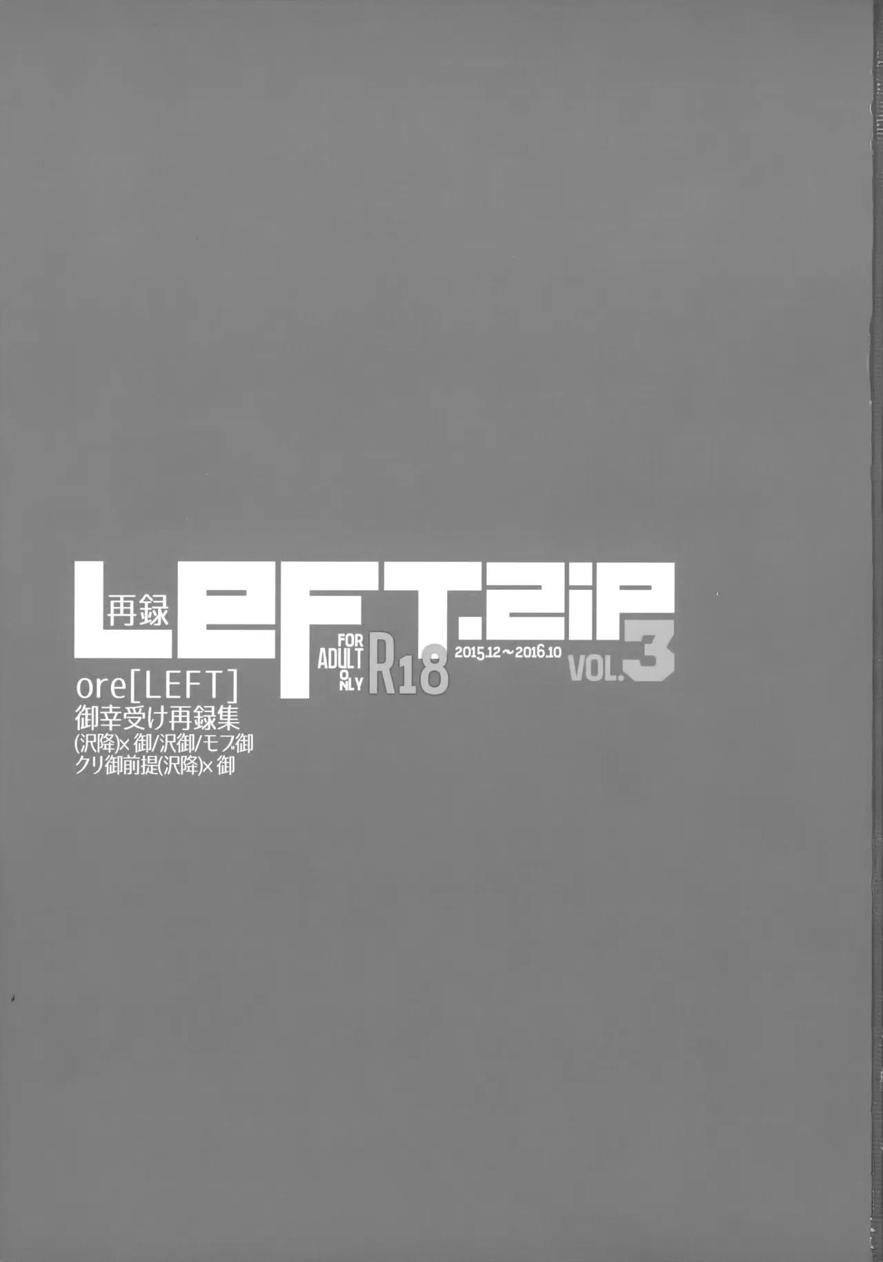LEFT.zip vol.3 page 2 full