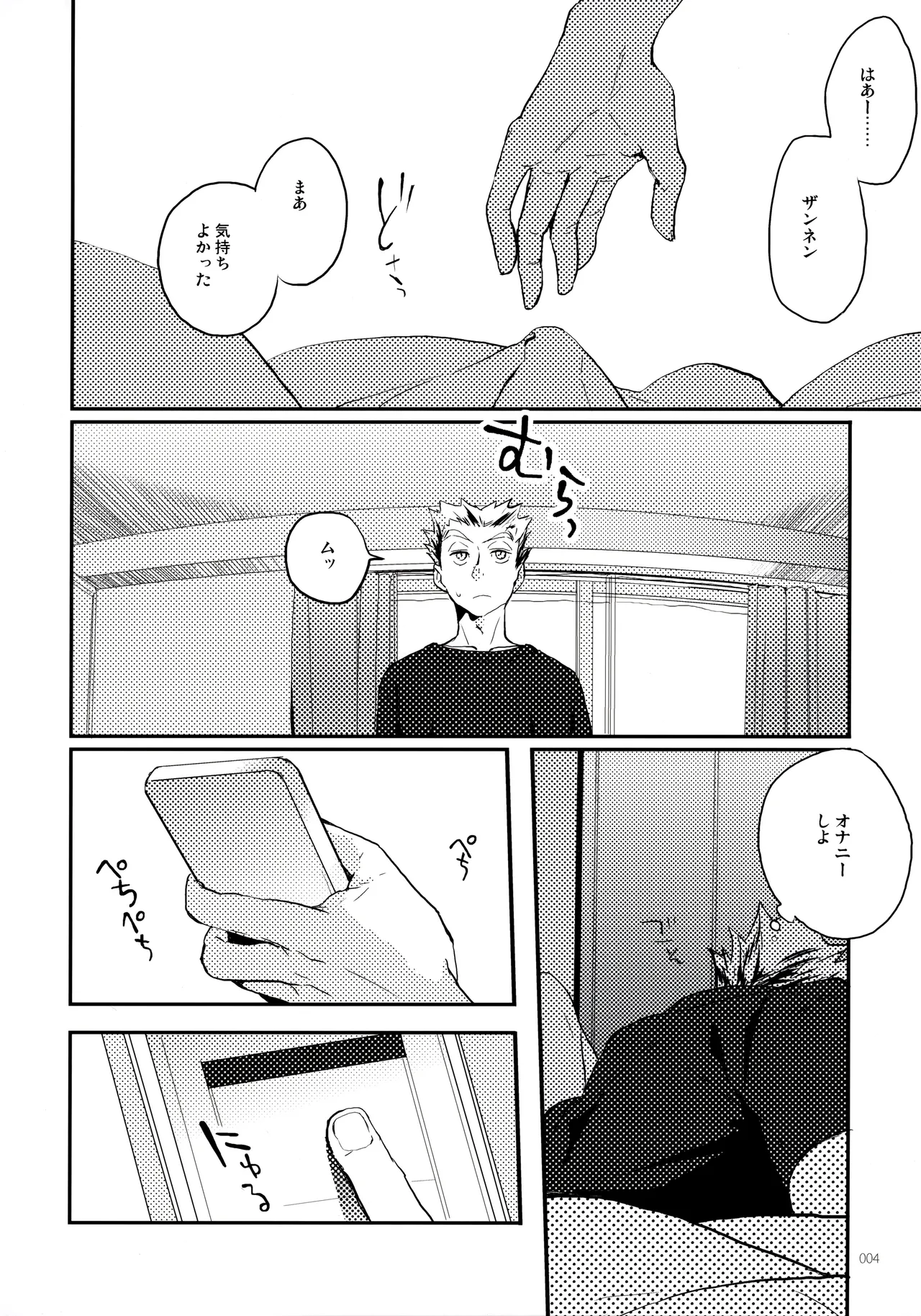 Onegai page 3 full
