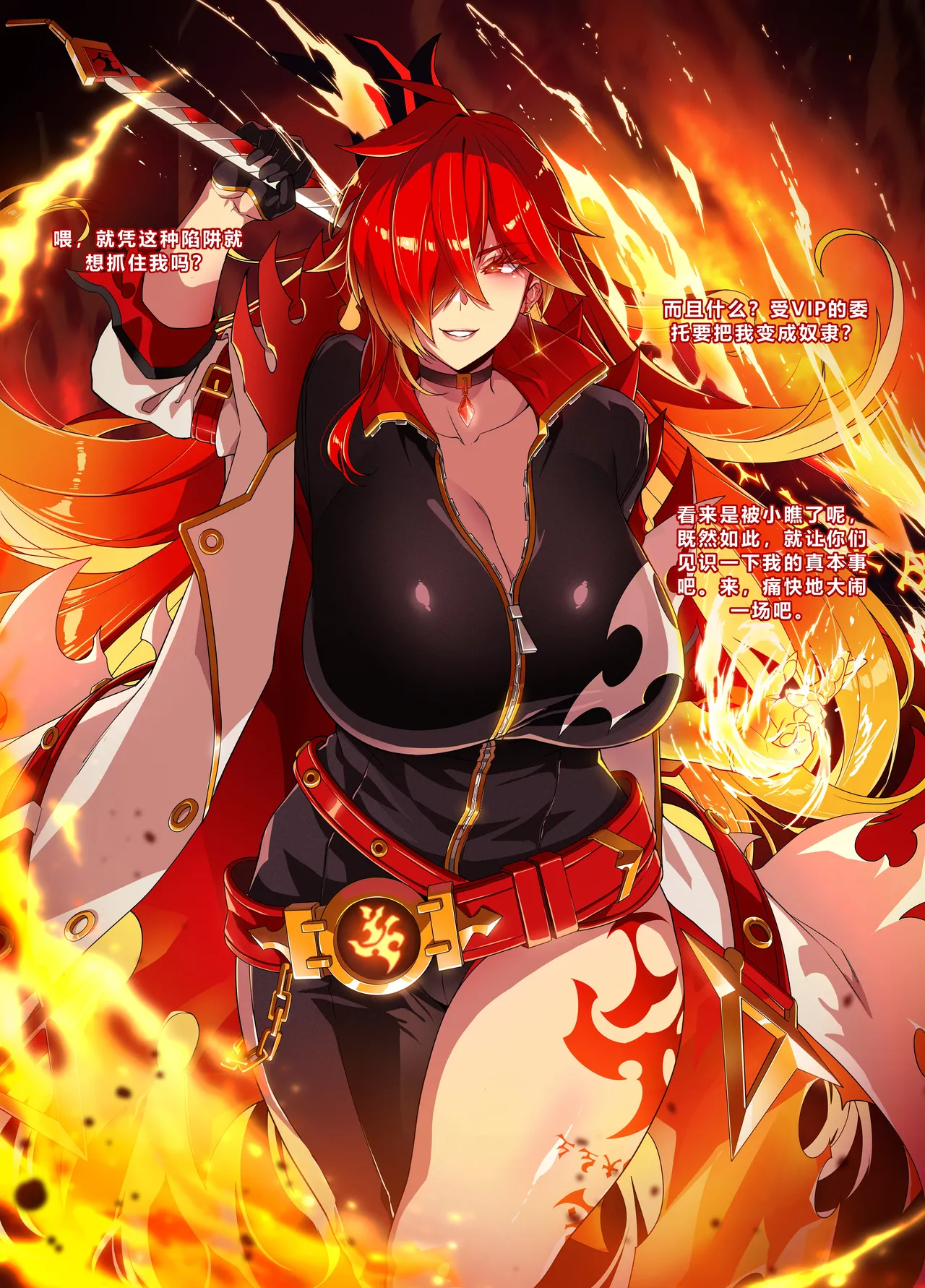 ELSWORD Series 1#Elesis F Lord page 3 full