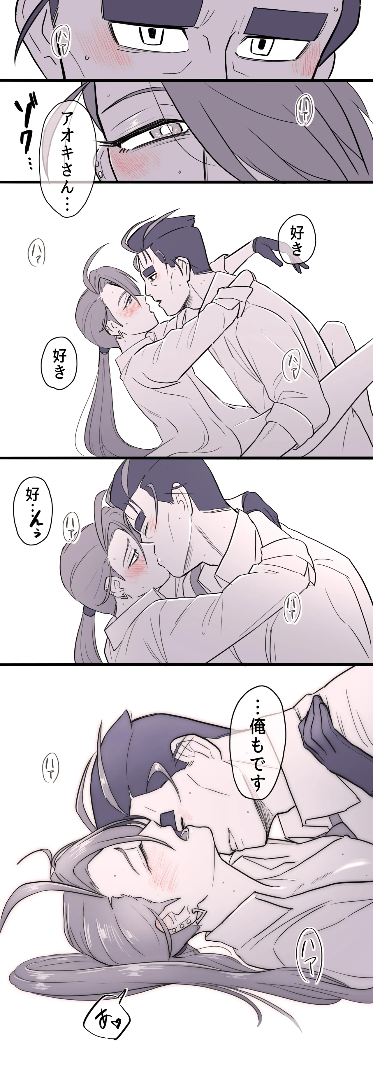 Aochiri page 3 full