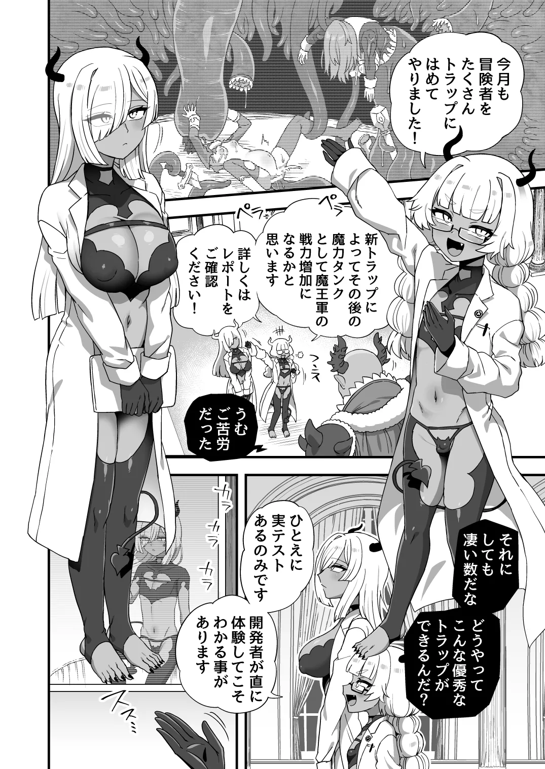 Ero Trap ga Dekiru made page 2 full