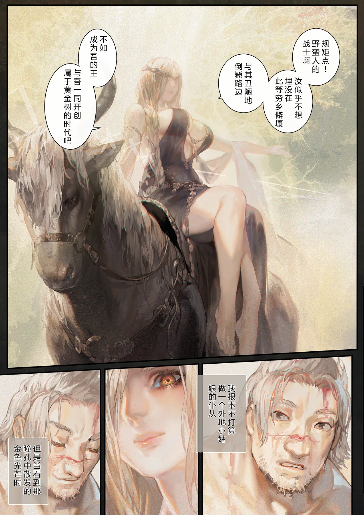 Ougonjiyu Fumoto page 3 full