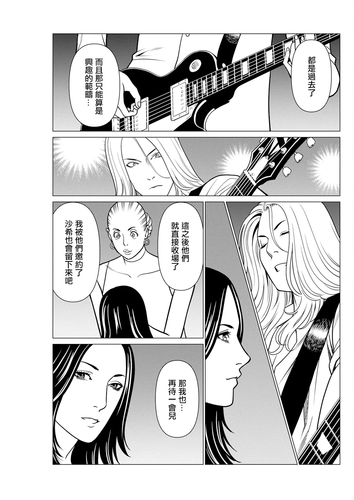 SAKI 38 Ch. 7 page 3 full