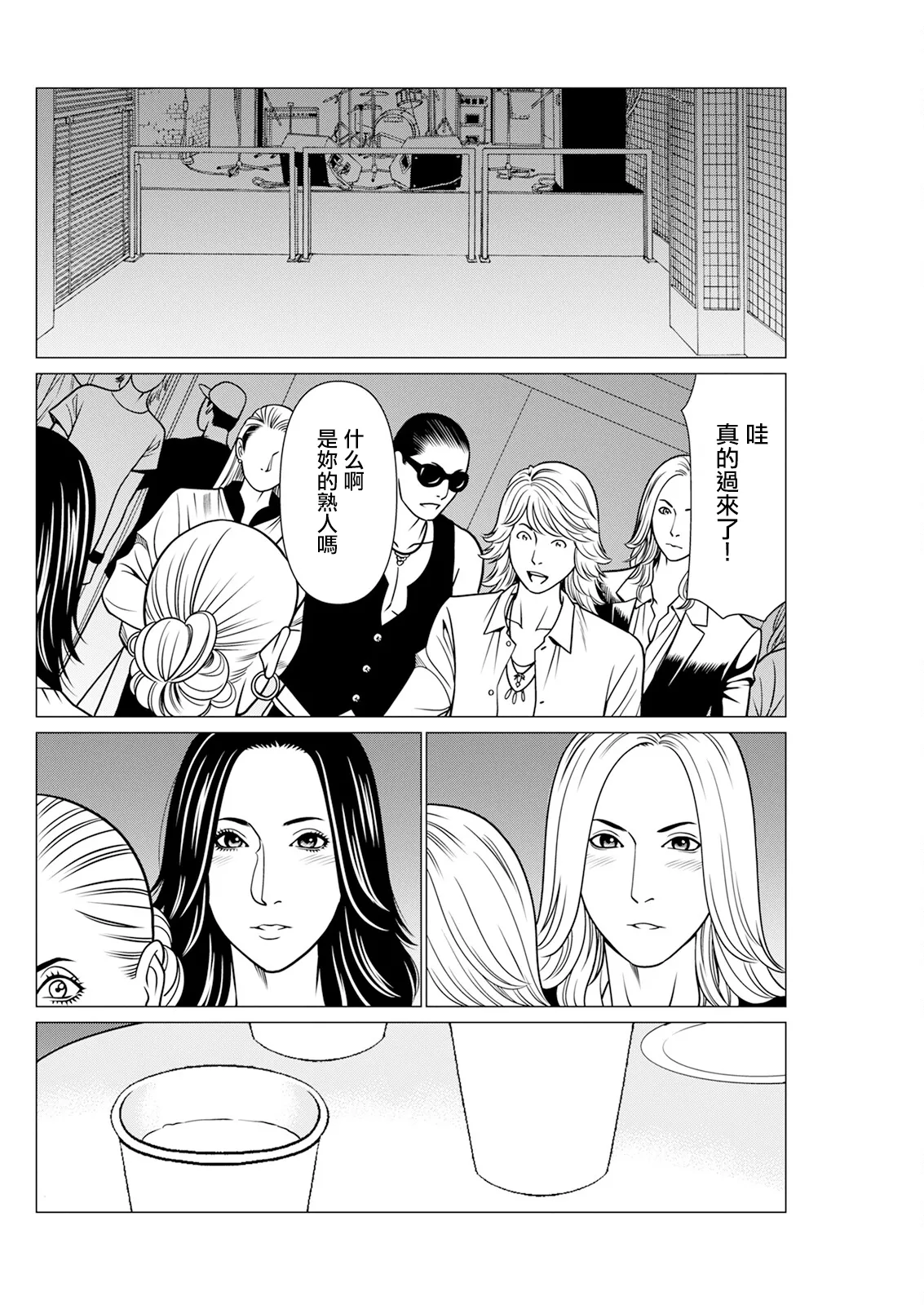 SAKI 38 Ch. 7 page 4 full