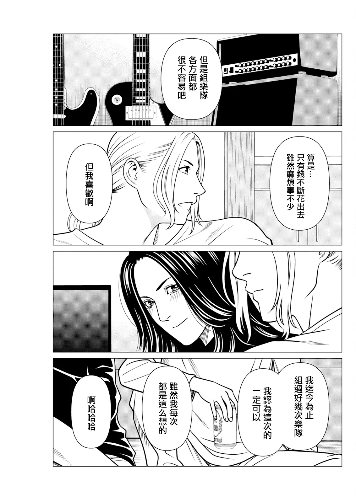 SAKI 38 Ch. 7 page 7 full