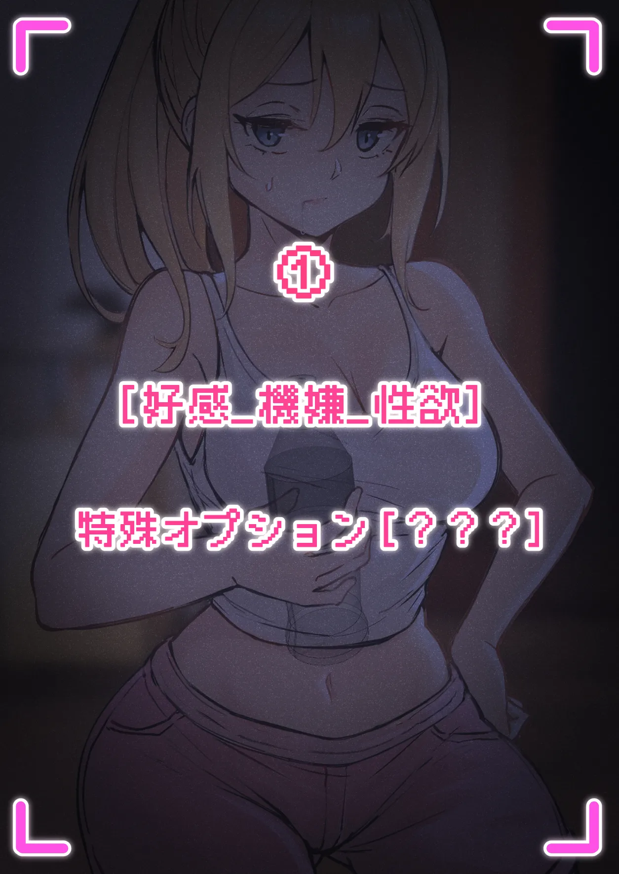 Ore no AR Megane wa Gimai no Samazama na Suuchi ga Mieru?! page 2 full
