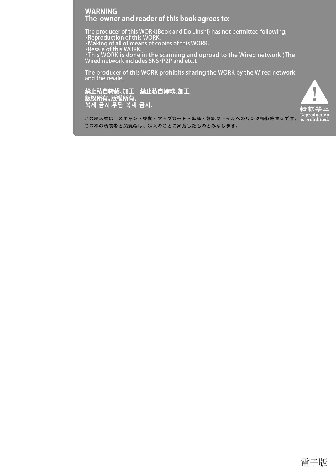 Ningen ni natta Boku to Kimi to no 4-nenkan 3 page 3 full