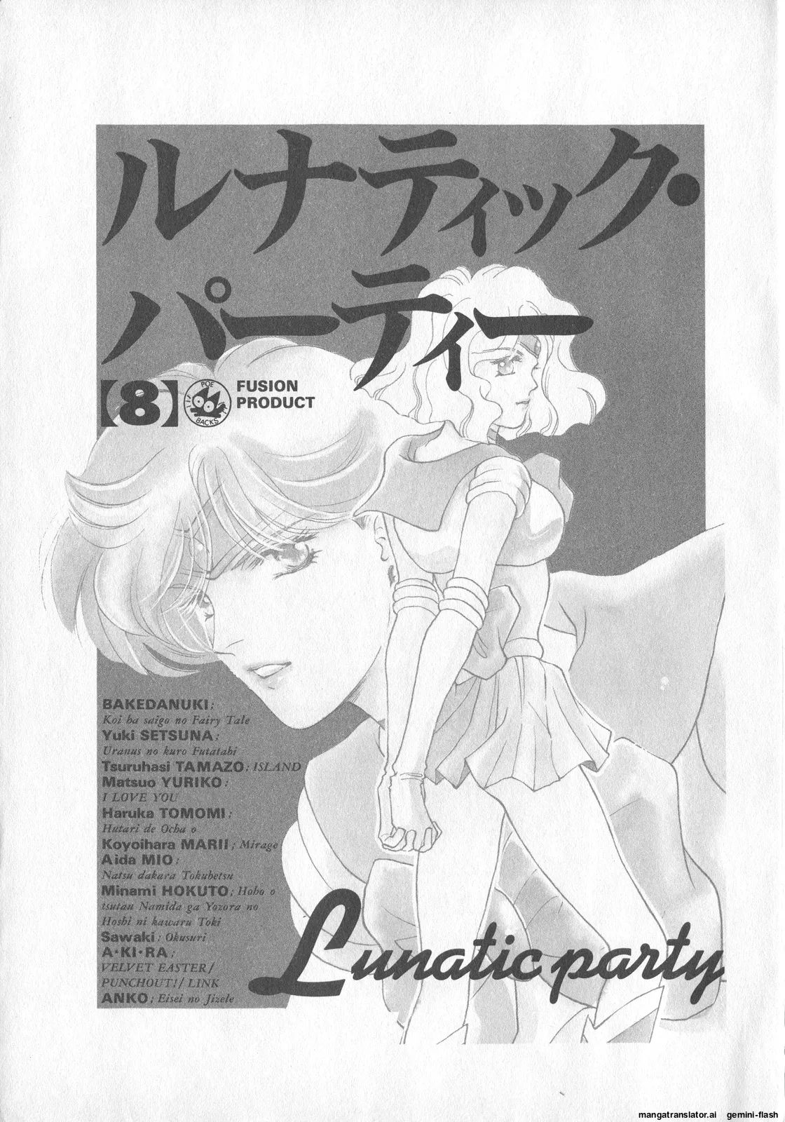 Lunatic Party 8 page 2 full