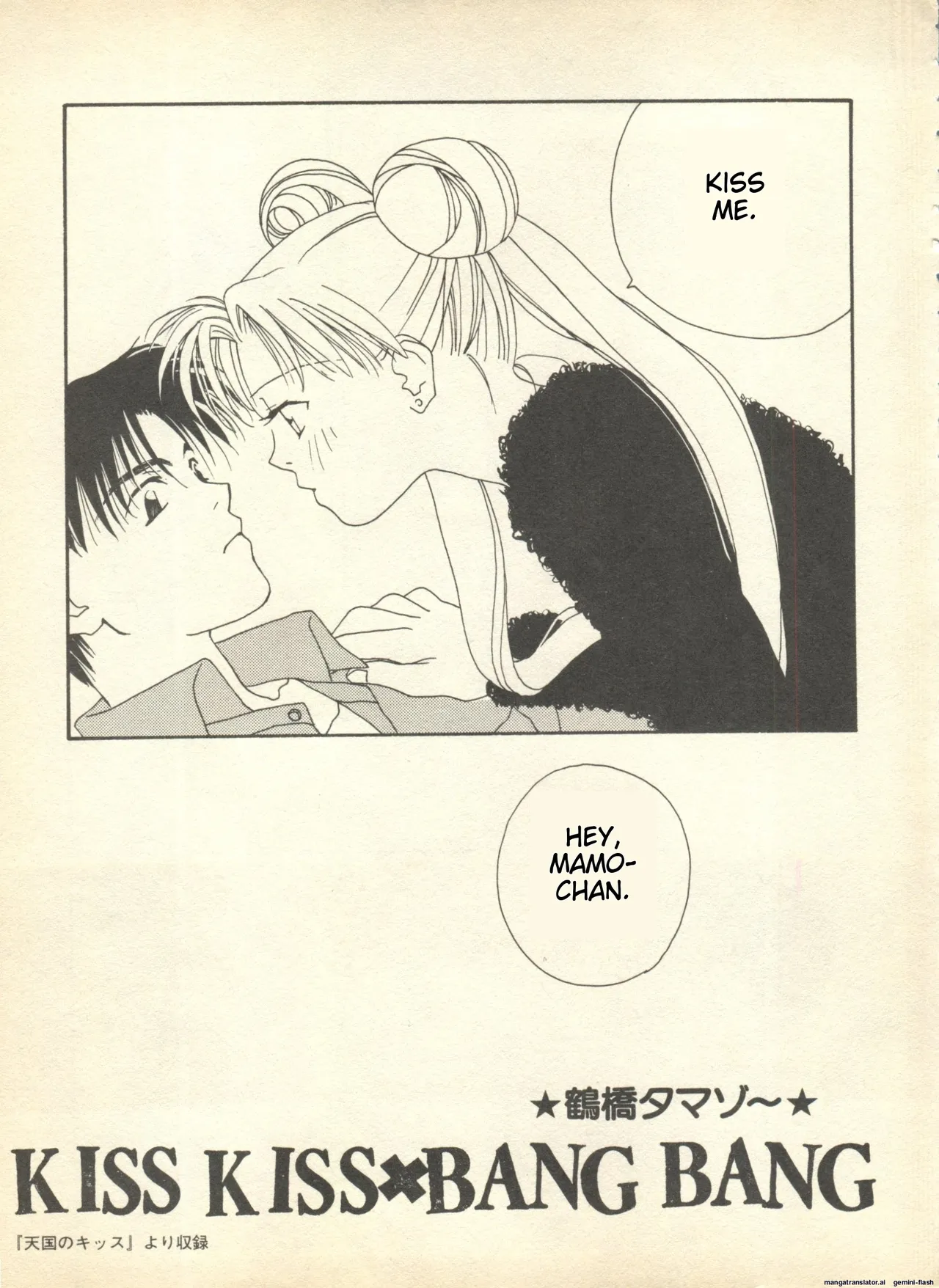Lunatic Party 9 page 4 full