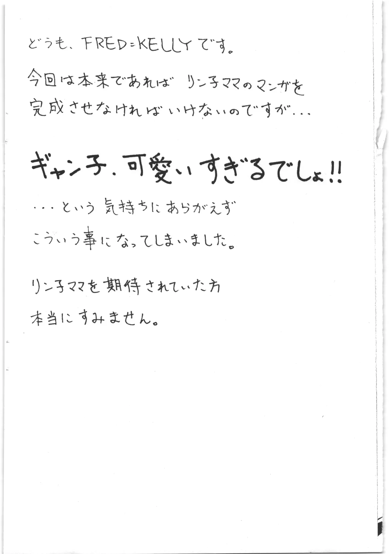 G.Y.K page 2 full