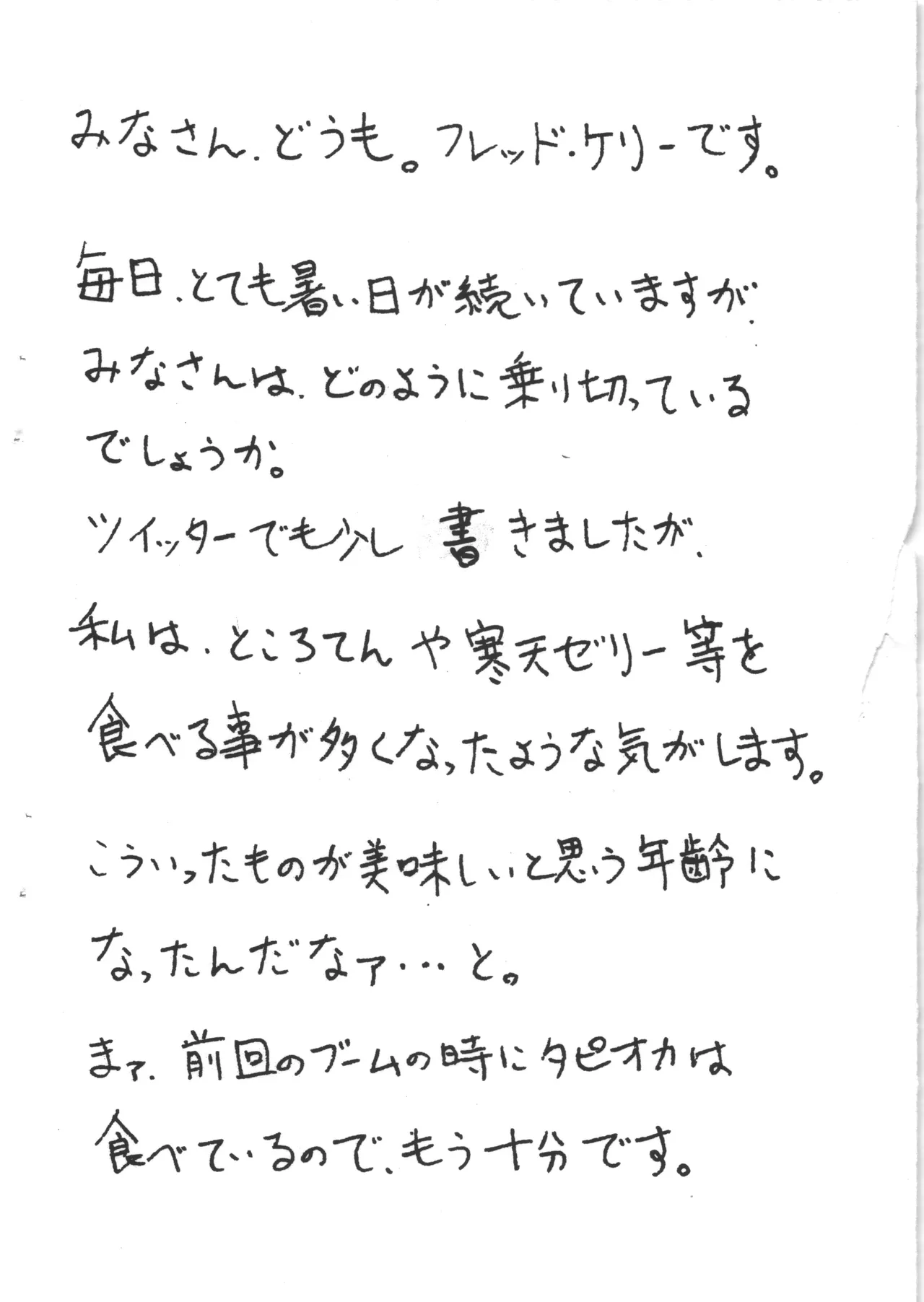 令和ですよギャン子さん page 2 full