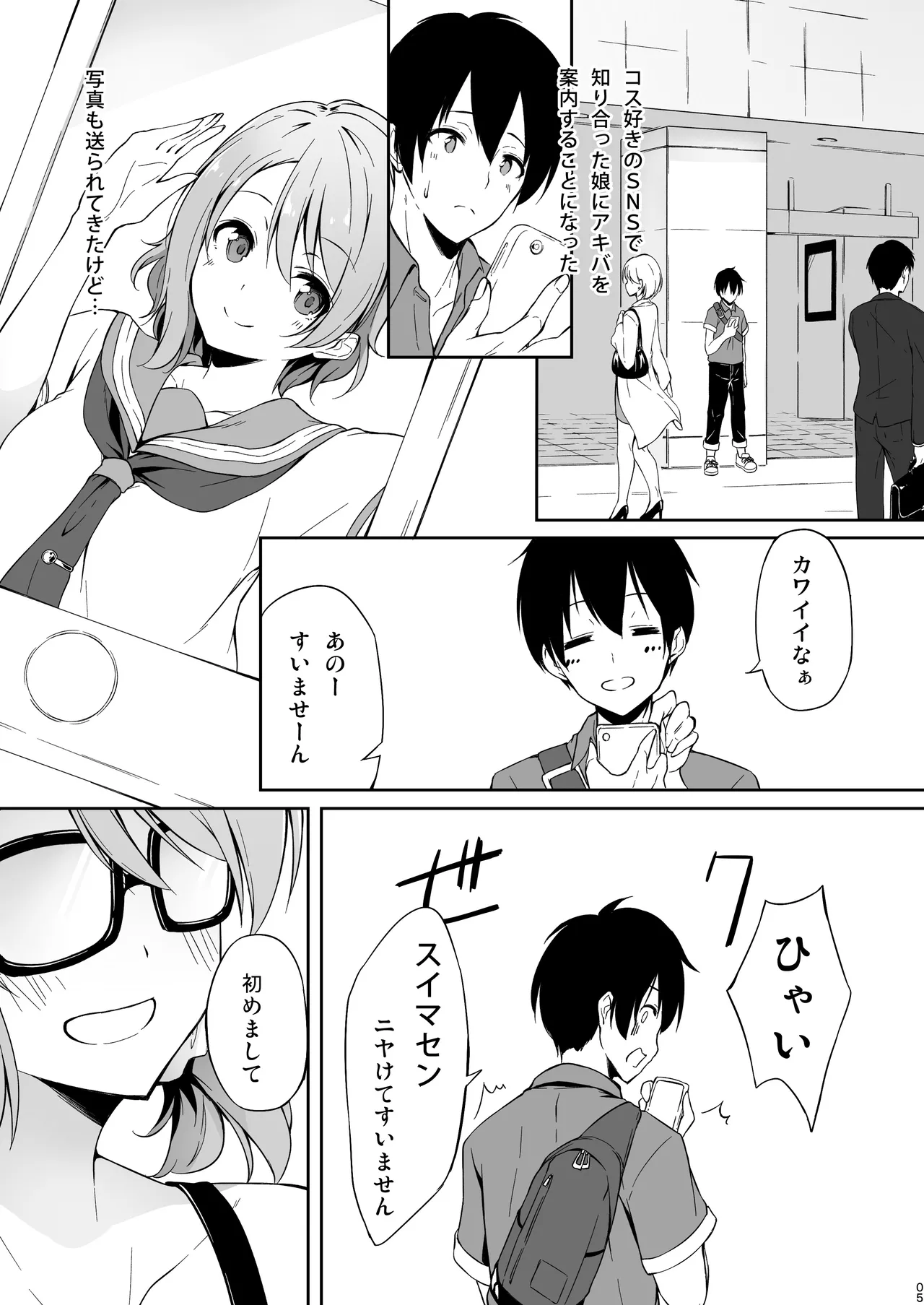 Yokuyou Emotion page 4 full