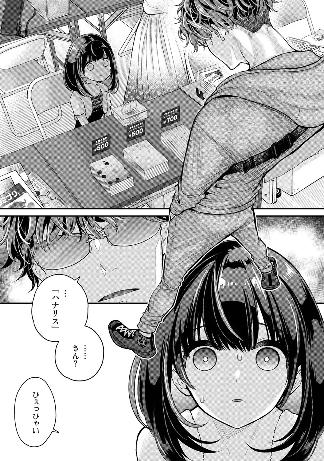 Arisu-chan no Onegai Goto Dai 1-2 Wa page 2 full