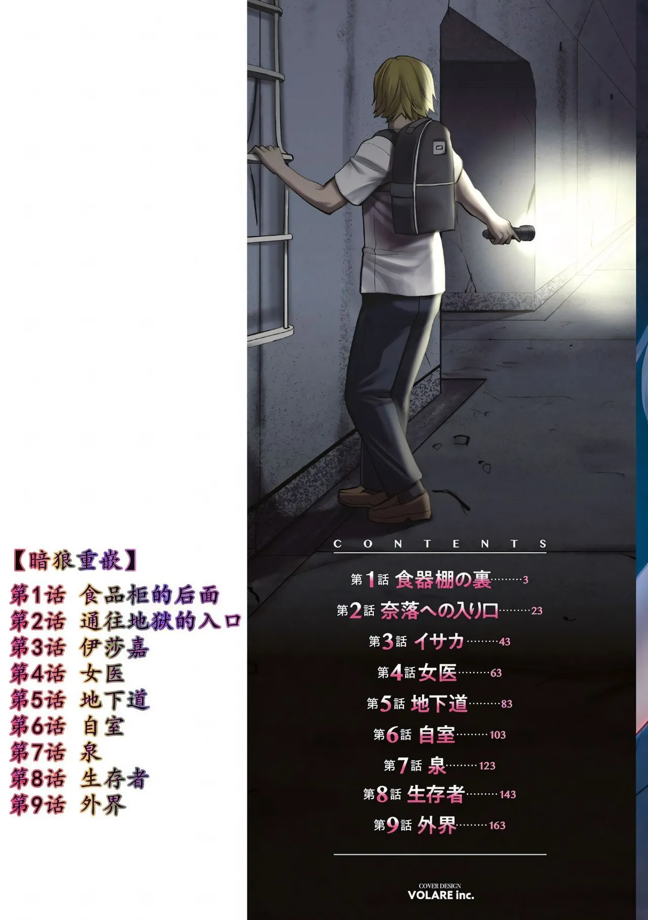 Chika 30m no Mitsugetsu o... | Honeymoon at 30 meters underground page 2 full