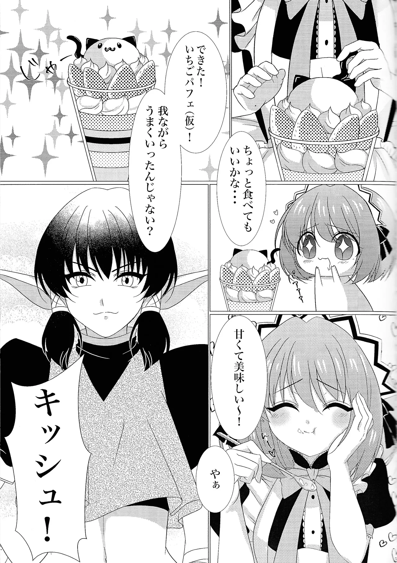 Kimi ni Muchuu page 2 full