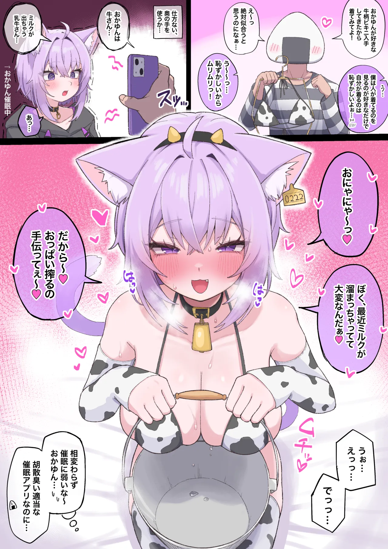 牛柄ビキニokyn page 2 full