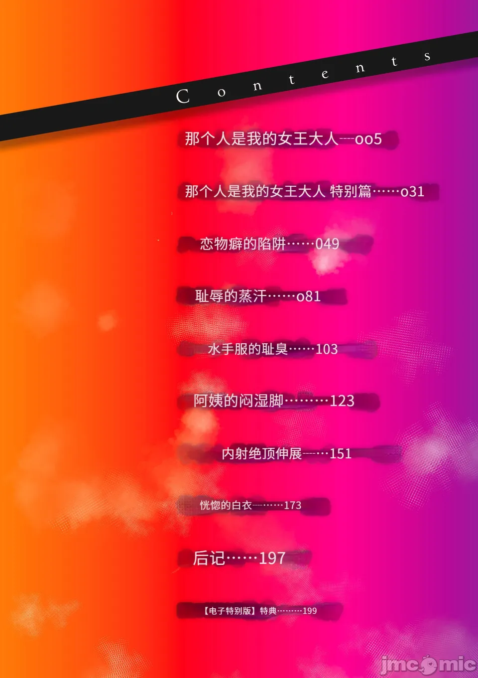 Insuru Juku Ashi page 4 full