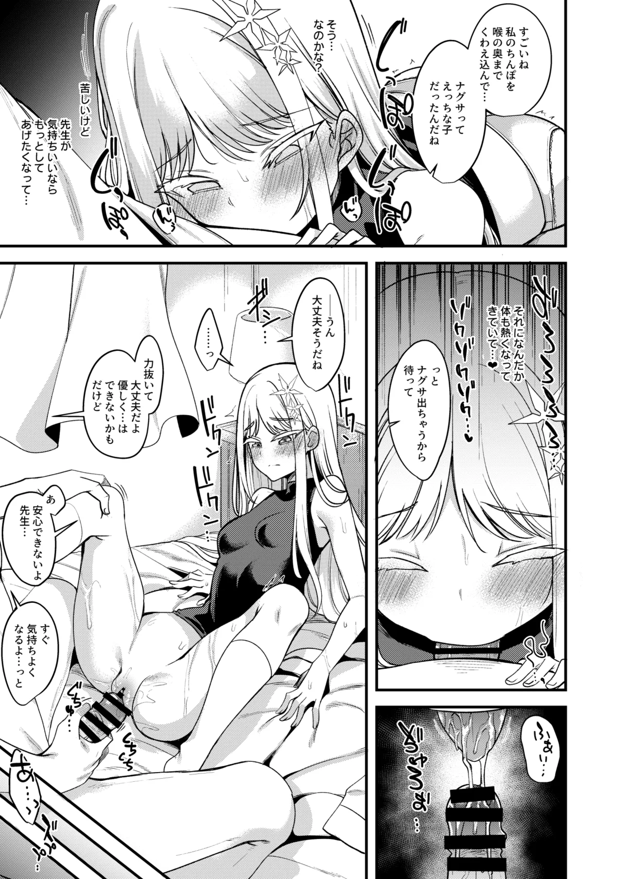 Nagusa Ecchi Manga page 3 full
