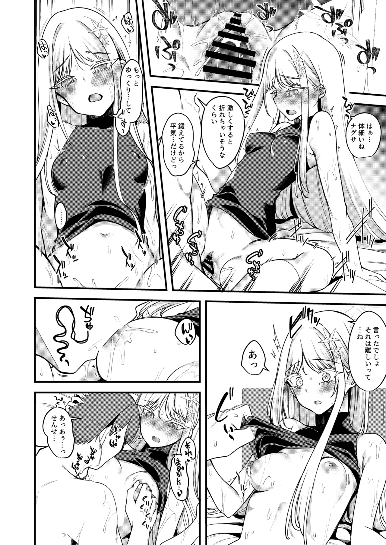 Nagusa Ecchi Manga page 4 full