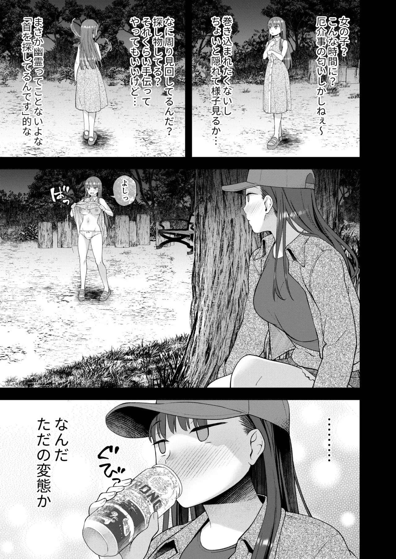 Datte, Jibun no Heya Nain da mon page 4 full