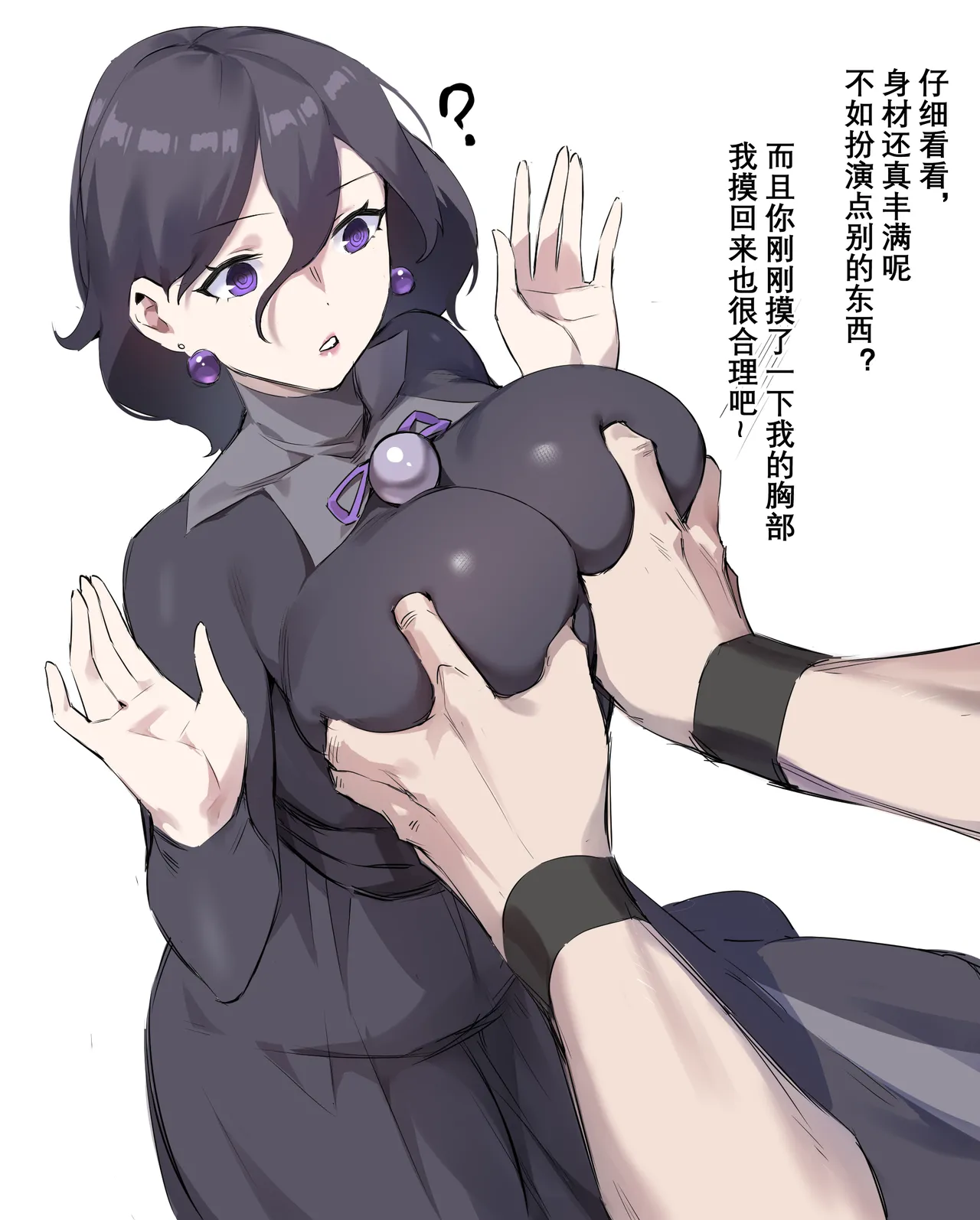 雌兽宝可梦3 page 4 full