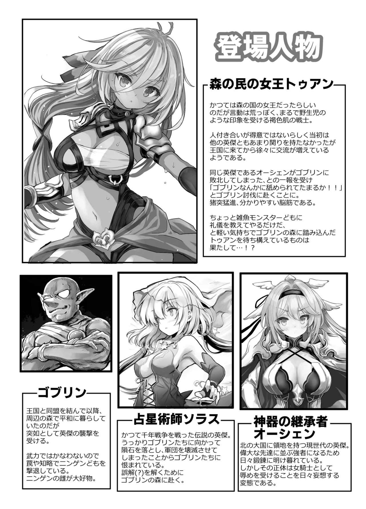 Mori no Jyouou Tuan-sama wo Goburu Hon page 2 full