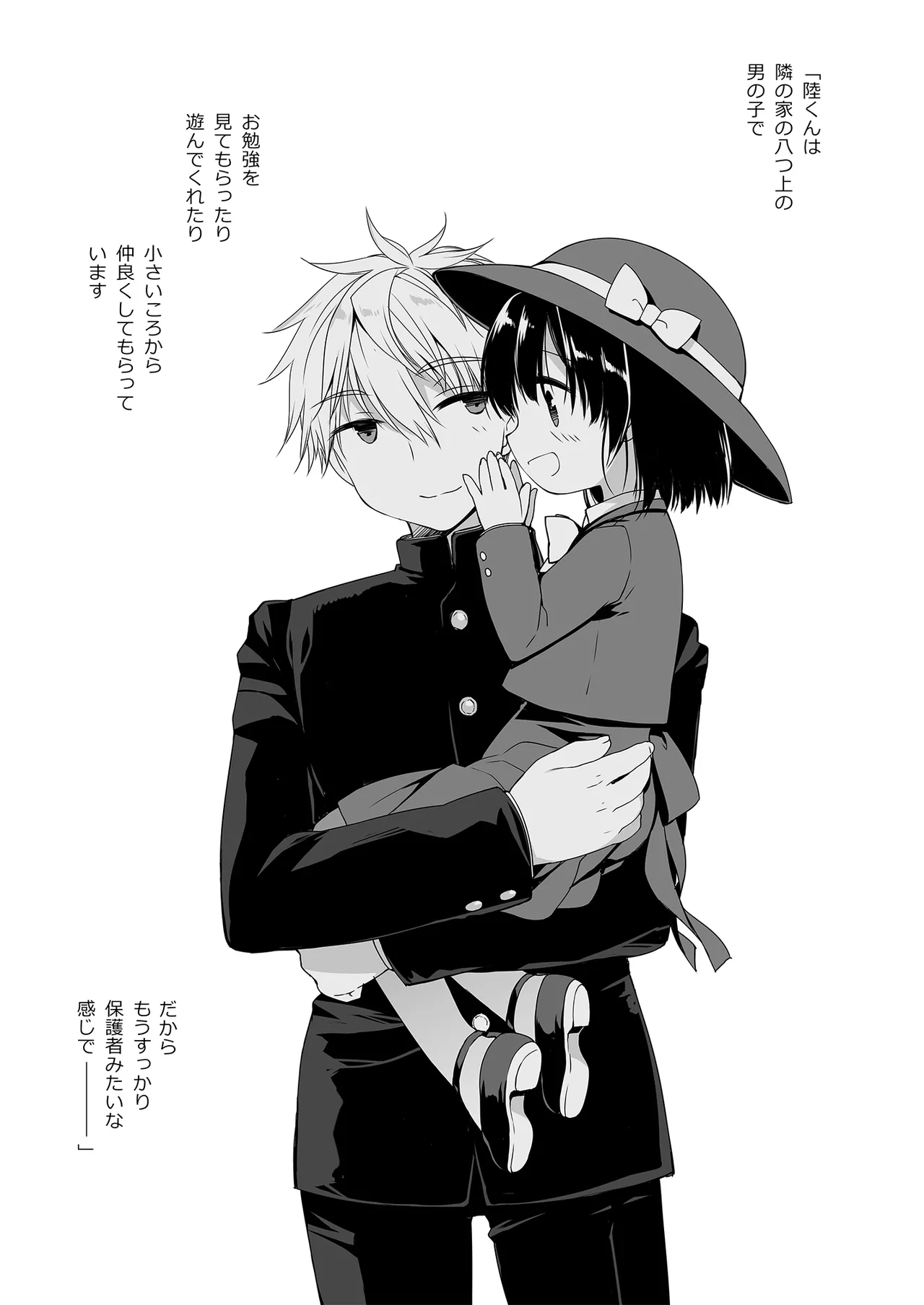 Neta Furi no Kouzai page 4 full