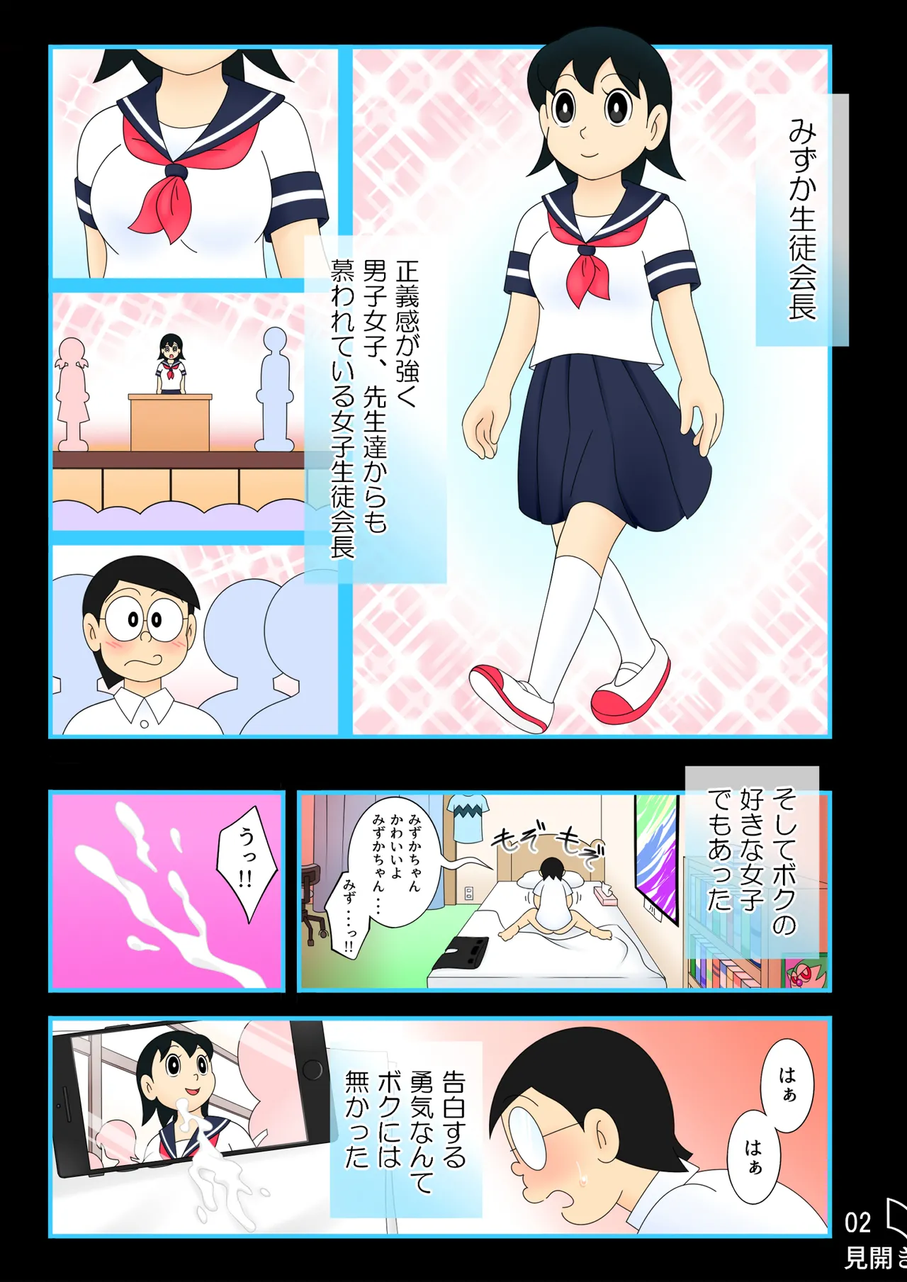 欲望解放タイムマシン【みずかちゃん編】おじさんに孕ませられる宿命を背負った美少女 page 2 full