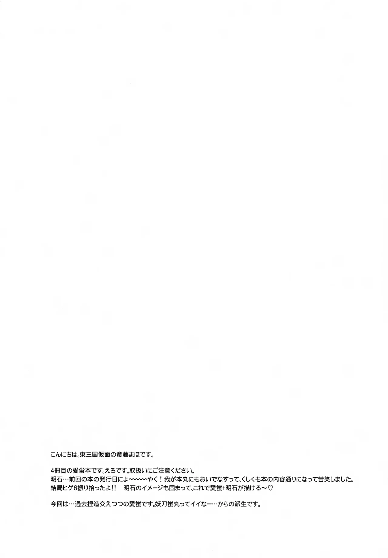 Mukashi Mukashi Aru Tokoro ni, Youtou to Yobareru Oudachi ga Imashita. page 3 full