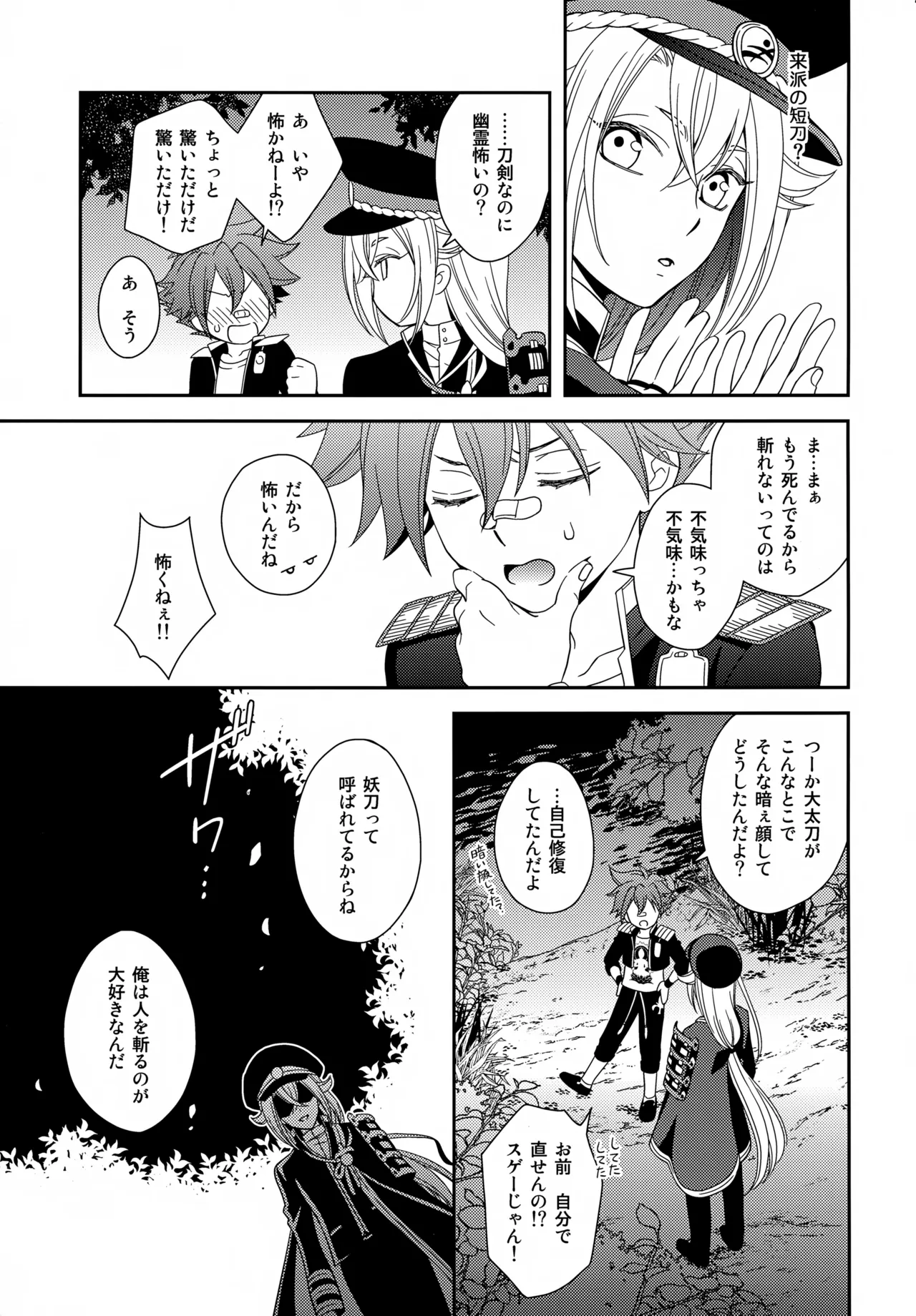 Mukashi Mukashi Aru Tokoro ni, Youtou to Yobareru Oudachi ga Imashita. page 8 full