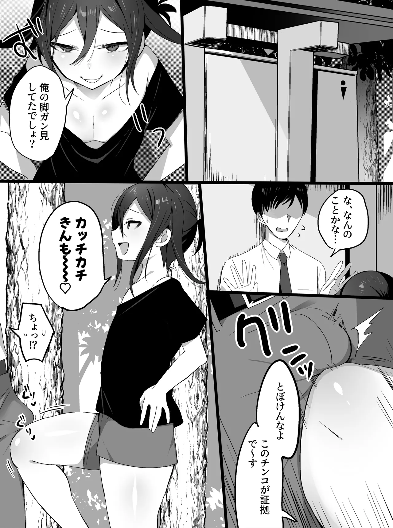 Tanpen Manga page 2 full
