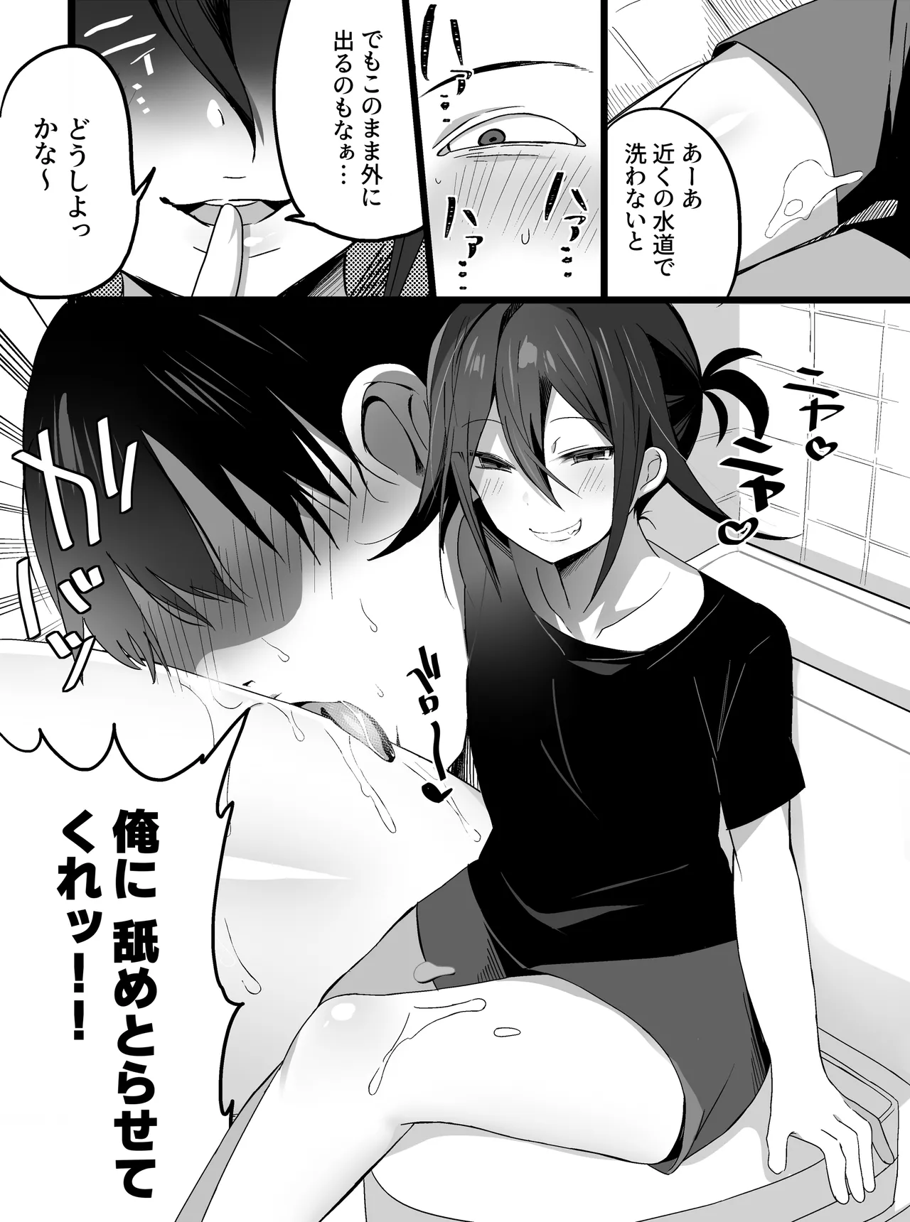 Tanpen Manga page 5 full