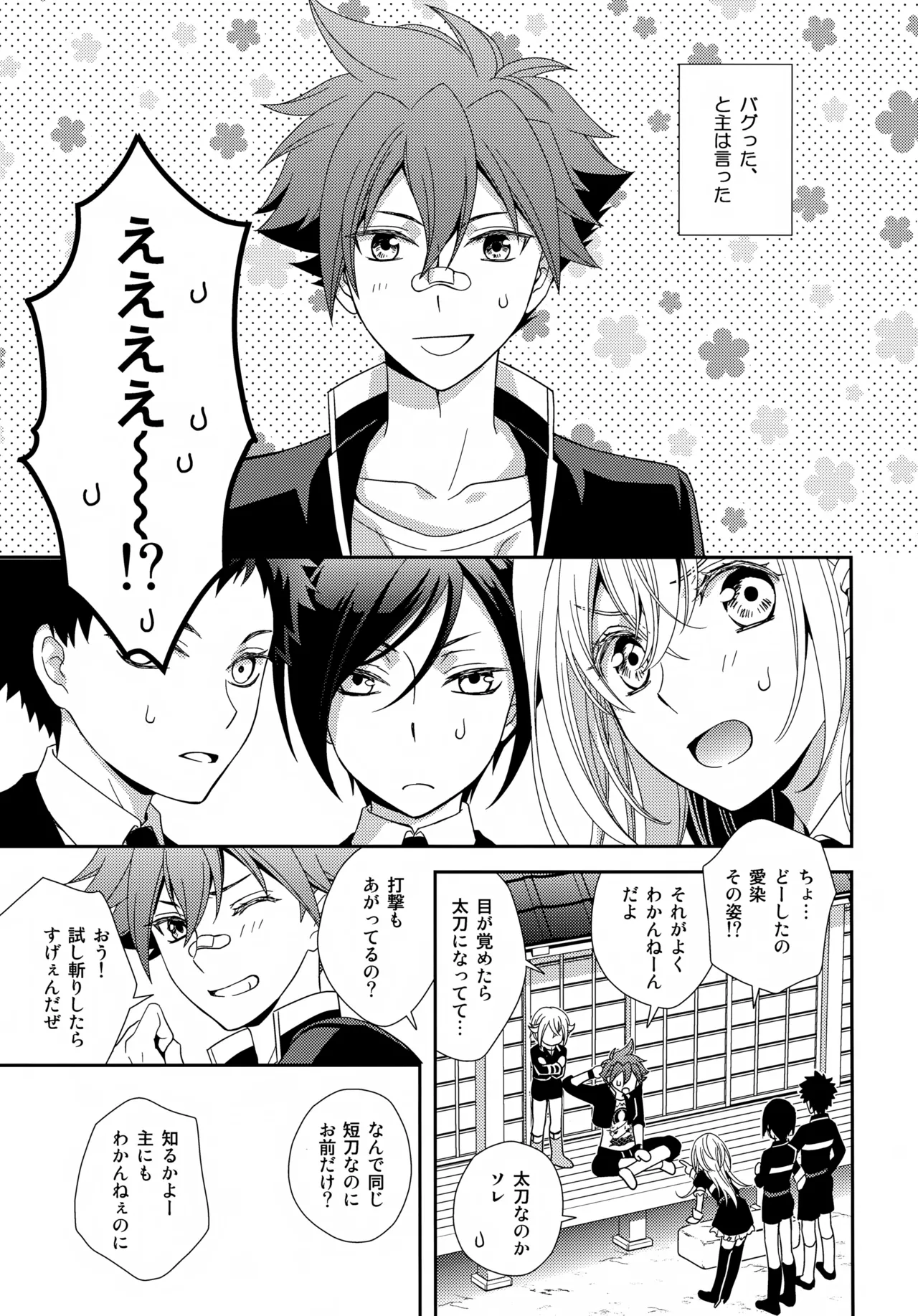 Tachi ga Warui! page 4 full