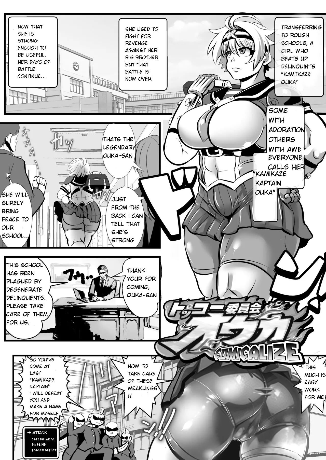 Tokkou Iinkai Ouka COMICALIZE ~Tanpen Manga Tsumeawase Shuu + Bonus chapter & 7 New Pages!~ page 2 full