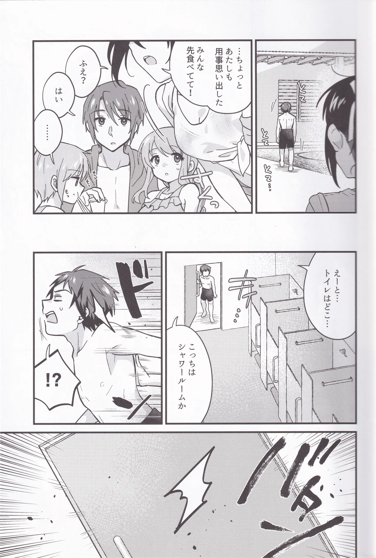 Mizugi Ponyta ja Shikatanai! page 6 full