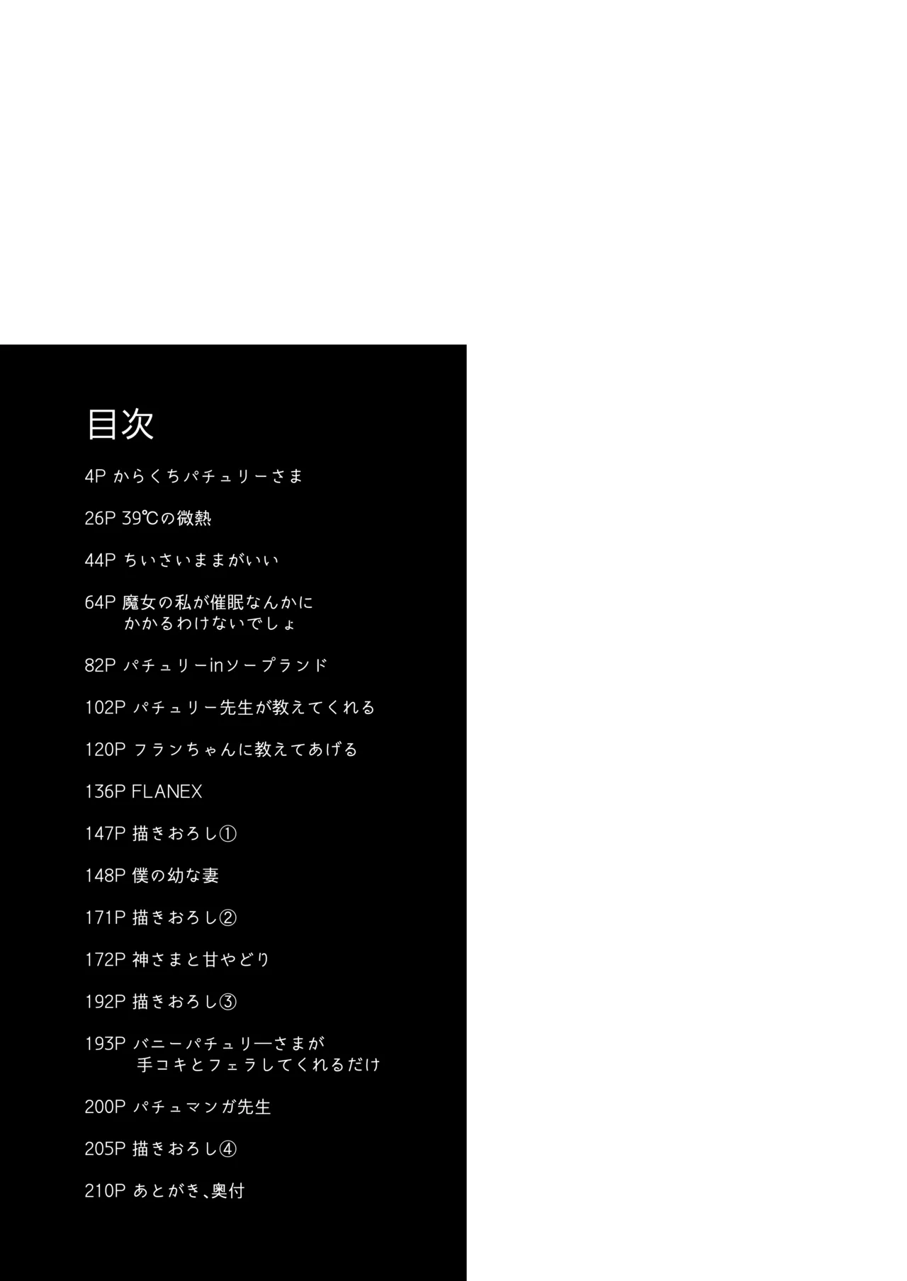 KedaMatome page 2 full