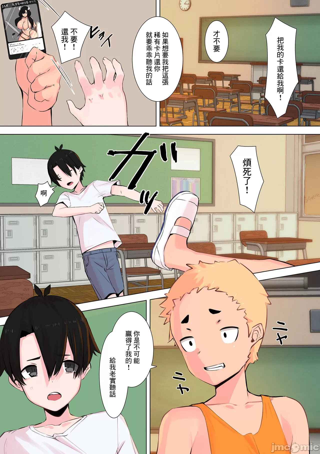 My ghost page 2 full