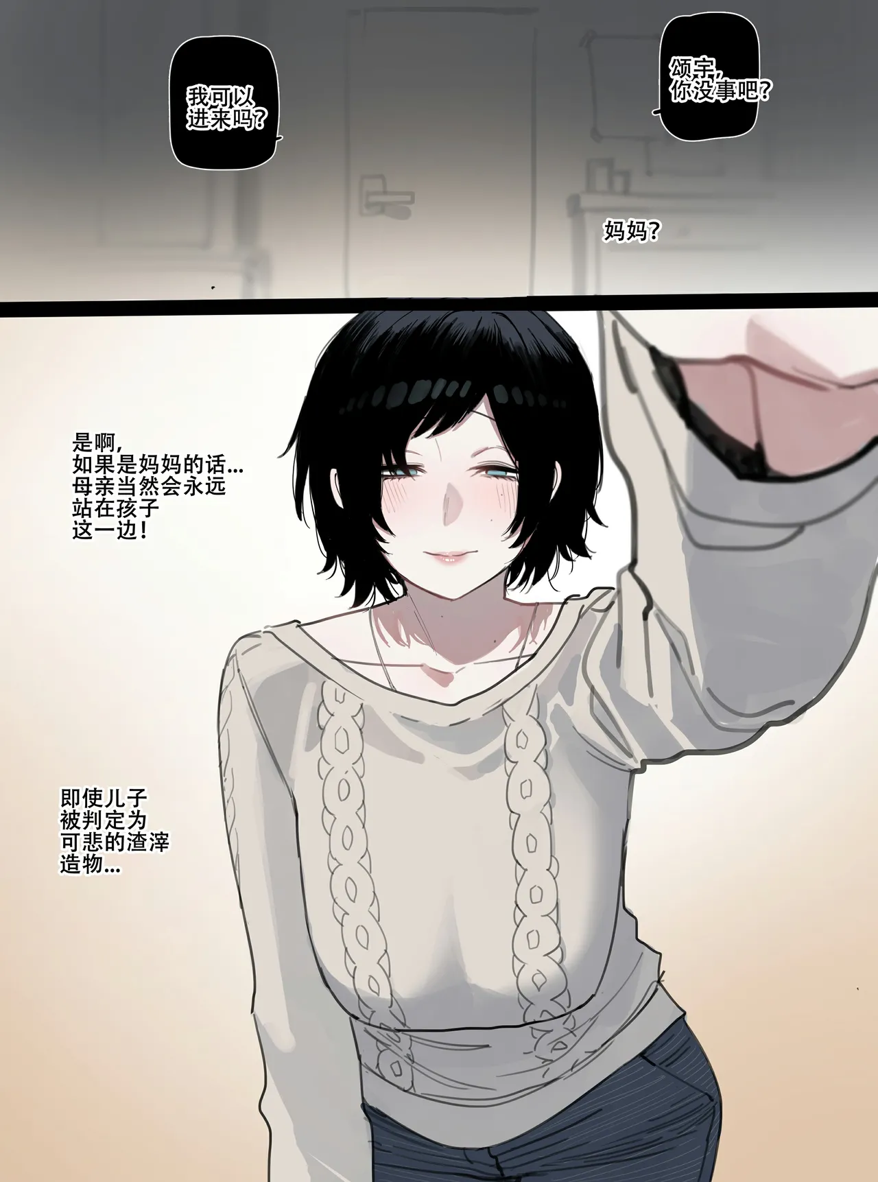 惨遭母亲与姐姐羞辱目犯背叛的废物男 page 2 full