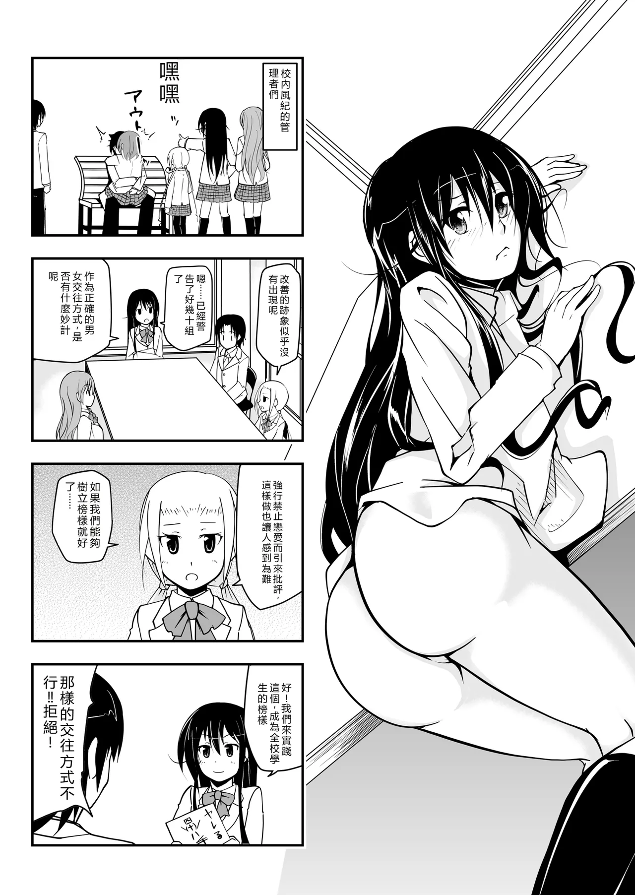 *********! page 3 full