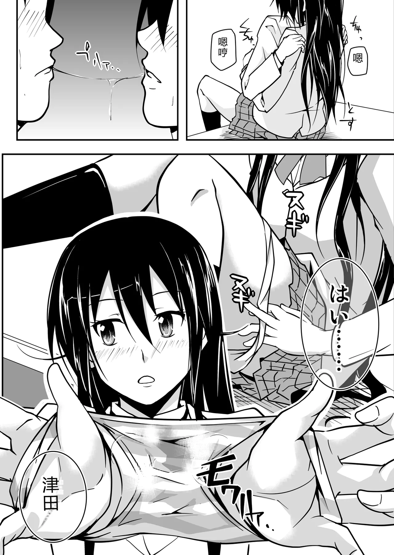 *********! page 7 full