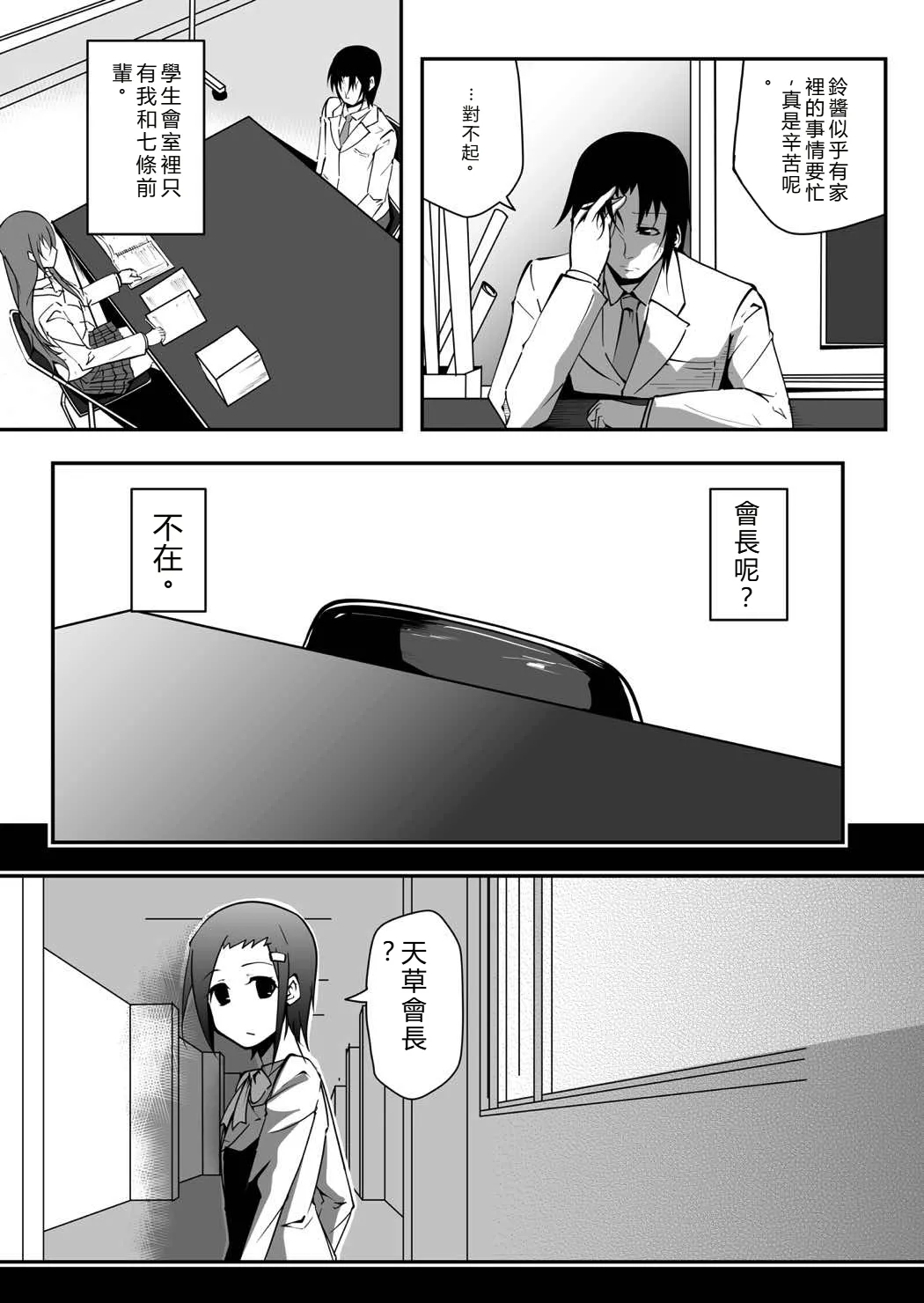 *********! 2-kanme page 4 full